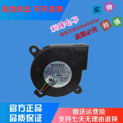 TYF500LJ01 12V 0.18A 2.16W 4.5CM 4515 3线 涡轮 散热风扇