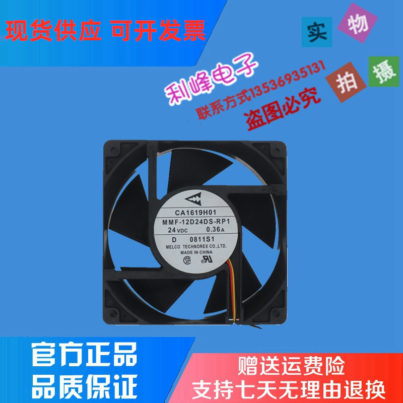 原装A740变频器风扇CA1619H01 MMF-12D24DS-RP1 24V 0.36A