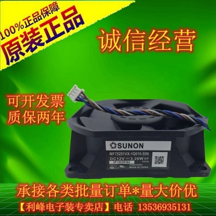 1Q010 MF75251VX S99 12V 投影机风扇 SUNON 3.26W 散热风机