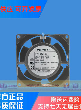 德国ebmpapst 8038 8CM TYP 8124K 18-30V 5W 全金属 耐高温风扇