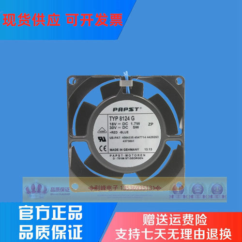 德国ebmpapst 8038 8CM TYP 8124K 18-30V 5W 全金属 耐高温风扇