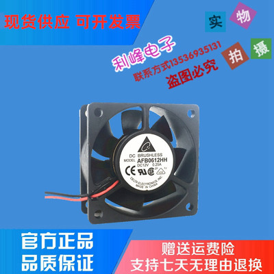 台达6cm 12V 0.25A 双滚珠轴承 6厘米散热风扇AFB0612HH