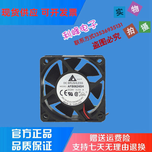 原装台达 6cm 6025 24V 0.21A 超大风量 变频器风扇 AFB0624SH
