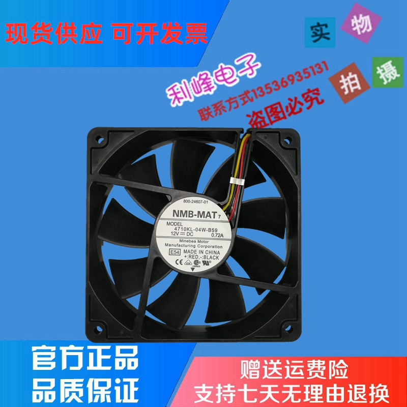 NMB 12CM 12V 0.72A 4710KL-04W-B56四线PWM温控散热风扇12025
