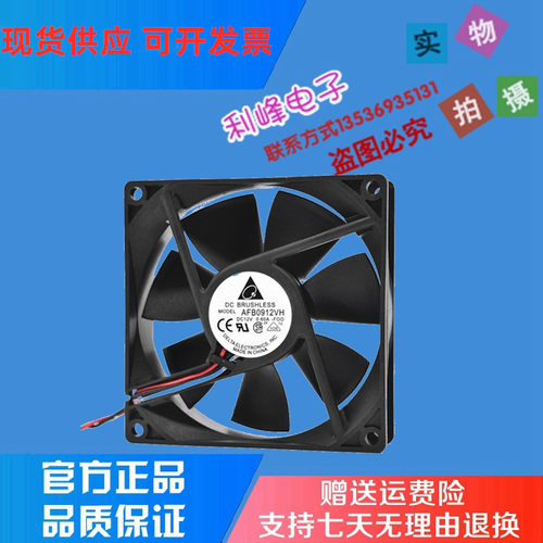 DELTA 台达 AFB0912VH 9025 9厘米 0.6A 12V 大风量双滚珠风扇