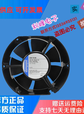 原装德国ebmpapst 6424TU-IIC 17251 24V 18W IP68风扇风机