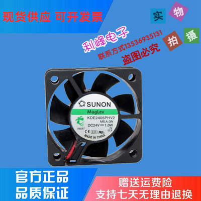 原装建准sunon 5CM 5015 24V 1.0W KDE2405PHV2 24V散热风扇