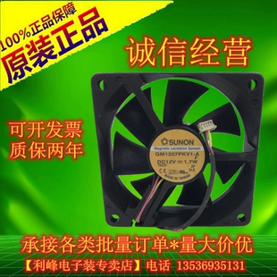 12V 机散热风扇 SUNON 7CM 投影仪 7020 建准GM1207PKV1 1.7W