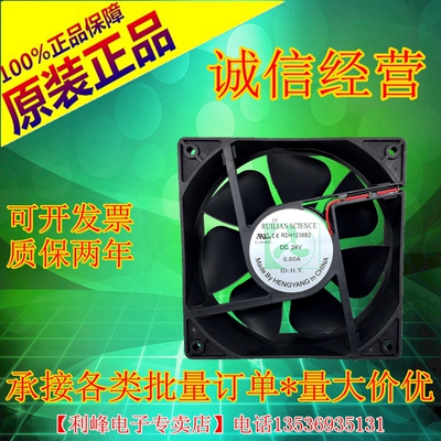 原装RUILIAN欣瑞联 RDH1238B2 DC24V 0.60A 12038 变频器散热风扇