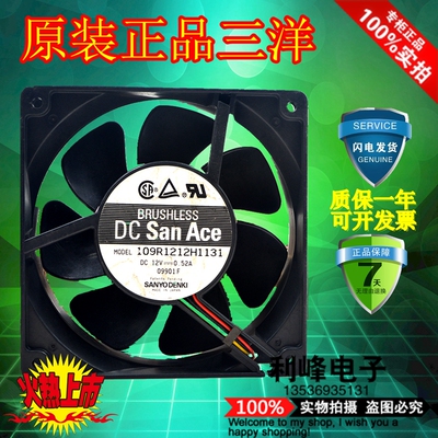 原装12cm 109R1212H1131 109R1212H1011  12V 0.52A 变频器风扇