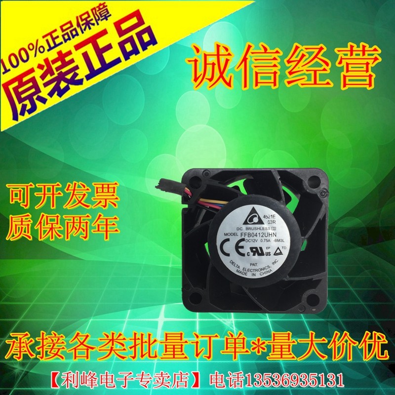 台达 HP DL320e Gen8 v2 服务器风扇 FFB0412UHN-BM3L 717914-001