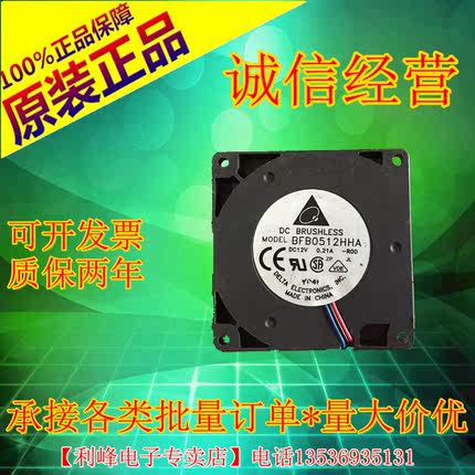 正品台达BFB0512HHA  12V 0.21A  0.24A 5厘米离心涡轮风扇鼓风机