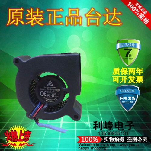 台达 4520 BUB04512MD 12V 0.11A 离心涡轮风扇 4cm 小鼓风机