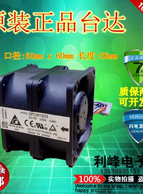 台达12V 3.50A 6cm6056双风机涡轮风扇暴力增压改装GFC0612DS
