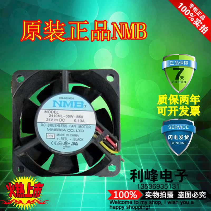 原装 NMB 6025 24V 6cm 6厘米 双滚珠变频器风扇 2410ML-05W-B50