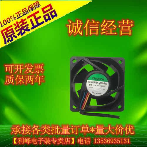 PE60251BX-q707-s99 DC12V 3.78W 原装正品SUNON 大风量设备风扇