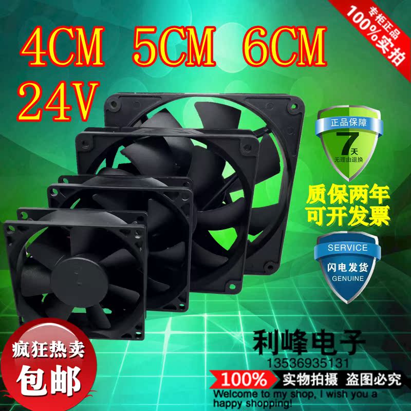 4CM 5CM 6CM  5V 12V 24V 机箱 电源 变频器风扇