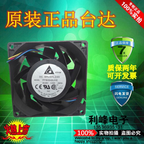 现货原装台达8CM风扇 8038 48v 0.65a PFB0848UHE 散热风扇