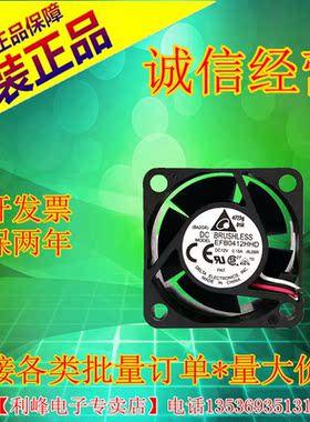 原装台达EFB0412VHD/HHD/HD/LD/MD风扇4CM服务器4020测速/报警12V