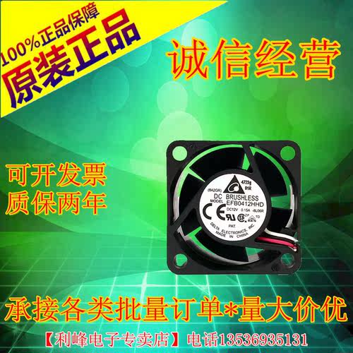 华三H3C 3600 5600交换机S5500台达4020风扇12V 0.15A EFB0412HHD