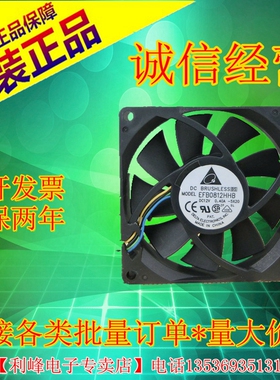 台达/DELTA EFB0812HHB 8cm 12V 0.40A 4线PWM智能温控风扇