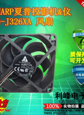 正品台达 NUB0712M 7025 12V 0.17A 7CM/厘米 投影机设备散热风扇