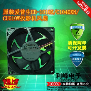 CU610W投影机风扇T92T13MS2B7 原装 C1040XN 1010X 爱普生EB
