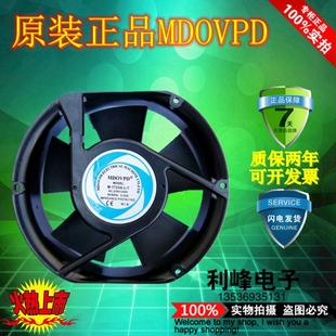 150 交流散热风扇 原装 MDOVPD 240V AC220V 172 1725A
