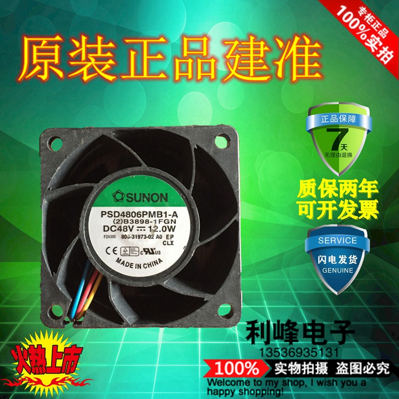 SUNON建准6CM 6038 48V 12W PSD4806PMB1-A服务器大风量风扇4线