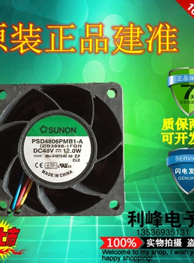 SUNON建准6CM 6038 48V 12W PSD4806PMB1-A服务器大风量风扇4线