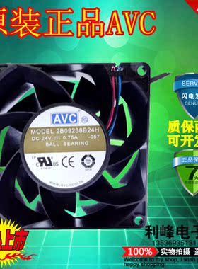 AVC 9cm/厘米变频大风量暴力风扇三线24V 0.75A 9038 2B09238B24H