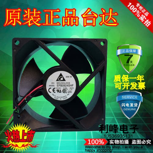 台达EFB0924SHF/HHE EFB0924VHF/SHE EFB0924VH 变频器散热风扇