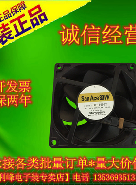 三洋XF-56662 8025 12V 0.60A 金属耐高温 IP68防水 PWM散热风扇
