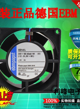 德国ebmpapst 8314L 8032 24V 1W 8厘米 静音轴流风机 散热风扇
