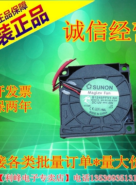 原装SUNON 建准4510测流风扇 B1245PFV1-8A 12V 1.6W XBOX360风扇