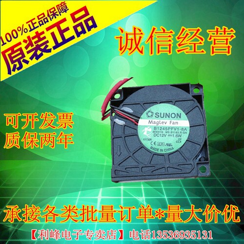 原装SUNON 建准4510测流风扇 B1245PFV1-8A 12V 1.6W XBOX360风扇