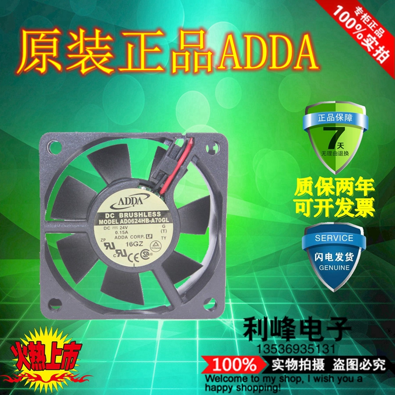 原装ADDA变频器散热风扇AD0624HB-A70GL 24V散热风机