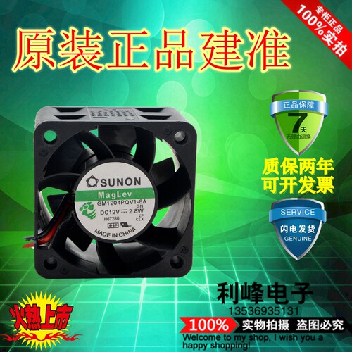 台湾建准SUNON 4cm 4028 1U2U服务器风扇 12V 2.8W GM1204PQV1-8A
