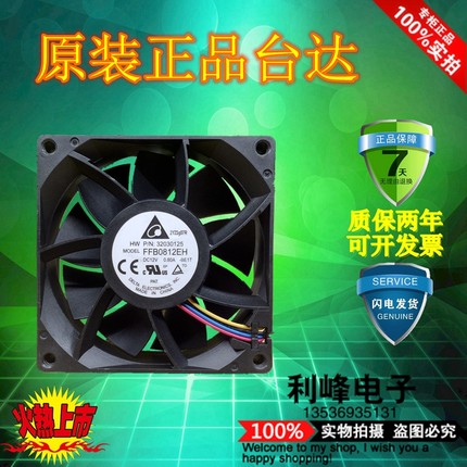 台达 FFB0812EH 8025 12V 0.80A 8CM/厘米 PWM温控 超大风量风扇