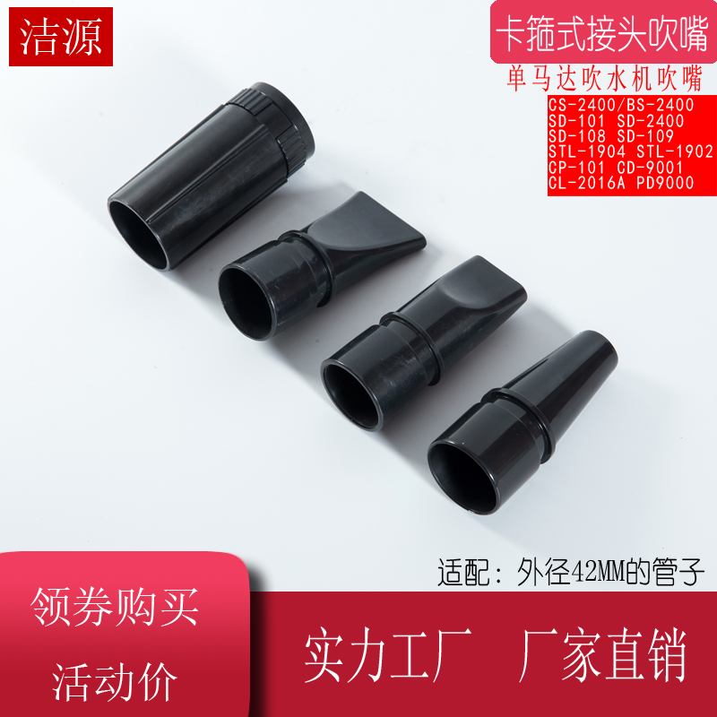 劲羽管子软配件超伦接头吹水机