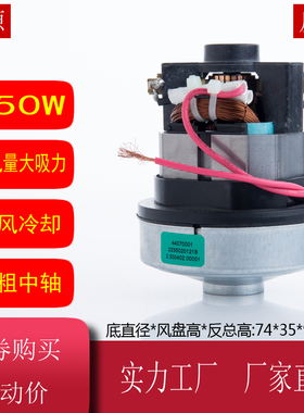 35S22AD2-AL 350W电机马达适配美的吸尘器VM-1711/V2/VM1711B3S