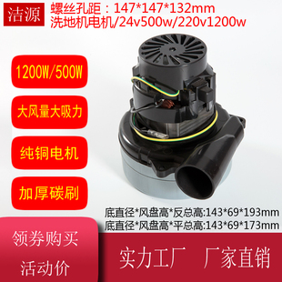 坦能T3E24V洗地机吸水电机马达配件24v500w220v1200w平底喇叭口