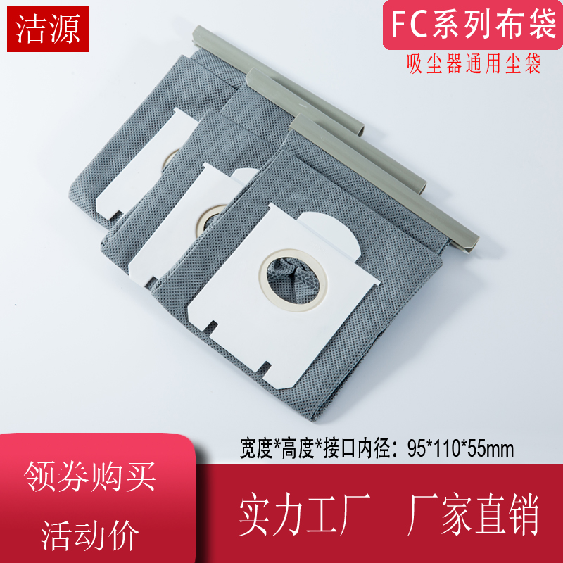 2只装吸尘器fc8220集尘袋配件无纺布袋FC8388 8204 8202垃圾袋