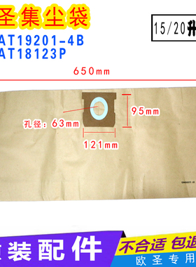 10个装包邮 欧圣AT18123P吸尘器配件集尘袋通用纸袋垃圾袋