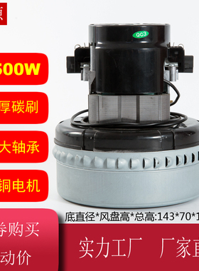 JIEBA吸尘吸水机马达 通用吸尘器配件1500W纯铜电机BF856高配