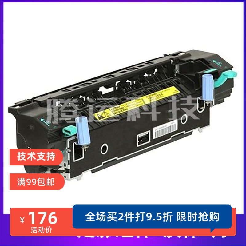 特价 惠普HP4600定影组件 加热组件 定影器 热凝器 保修3个月