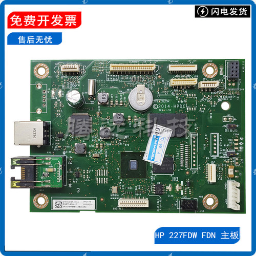 原装惠普HP打印机主板