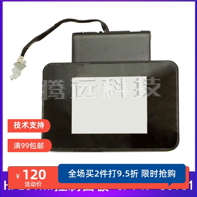 原装惠普HP触摸控制面板