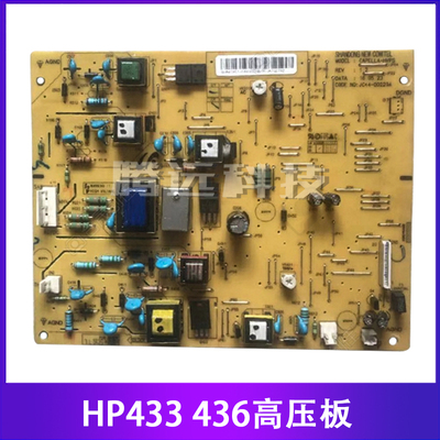 原装惠普HP打印机高压板