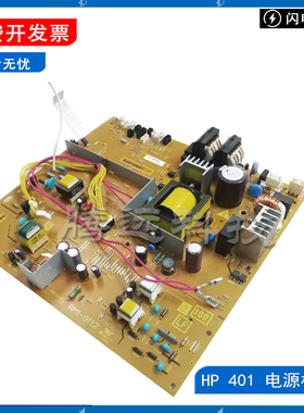 原装惠普 HP PRO400 M401n M401dn M425MFP电源板 电路板RM1-9038
